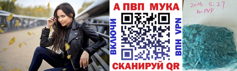 APVP Соль Сочи