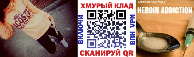 магазин  наркотиков  Сочи  ГЕРОИН Heroin 