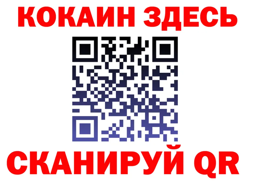 Cocaine Fish Scale ССЫЛКА shop mega Сочи