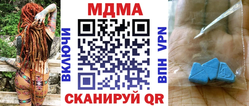 MDMA молли Сочи