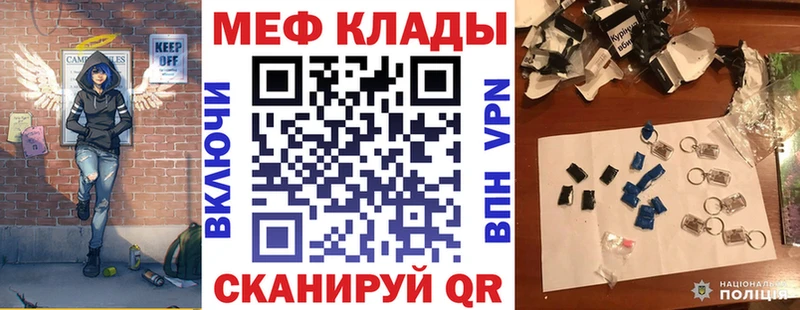 Мефедрон кристаллы  Сочи 