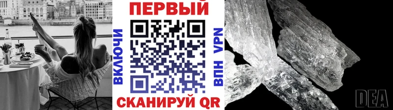 МЕТАМФЕТАМИН Methamphetamine  закладки  Сочи 